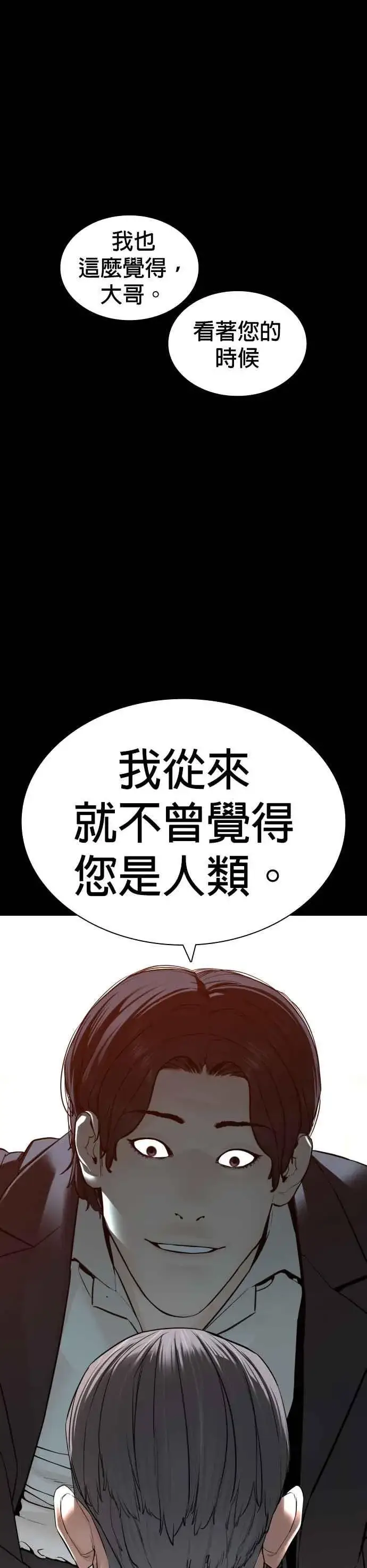漫画《格斗实况》第134话 你这小子真让我无言第57张图