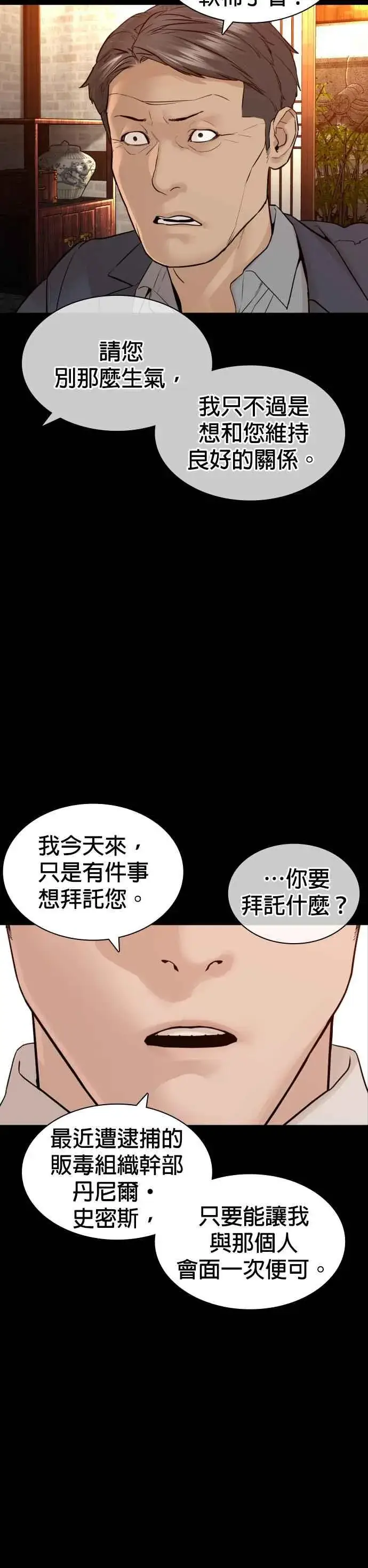 漫画《格斗实况》第134话 你这小子真让我无言第62张图