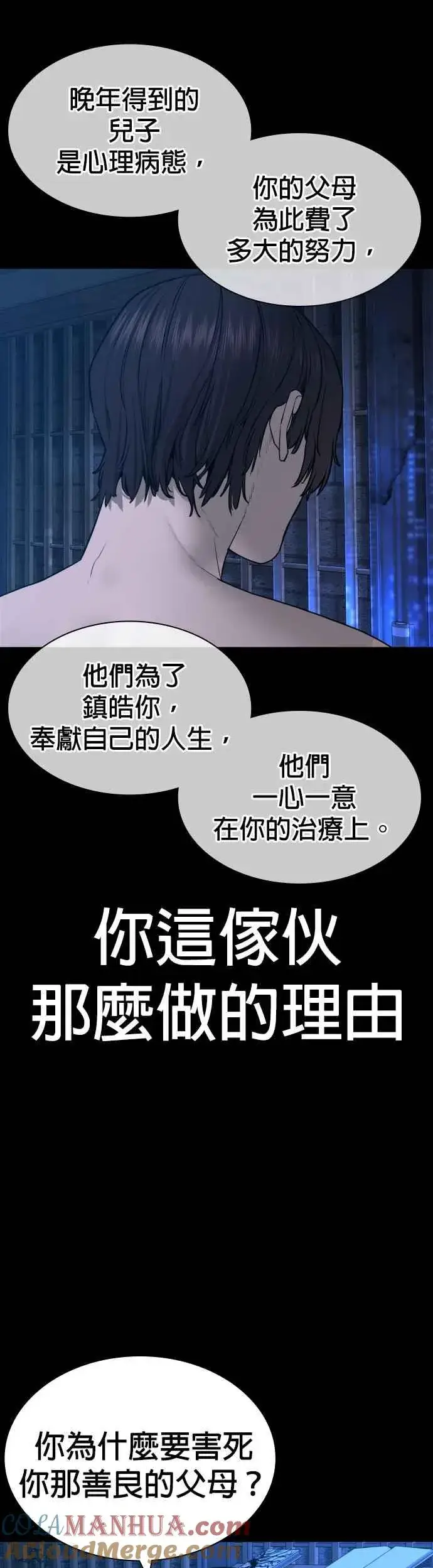 漫画《格斗实况》第134话 你这小子真让我无言第70张图