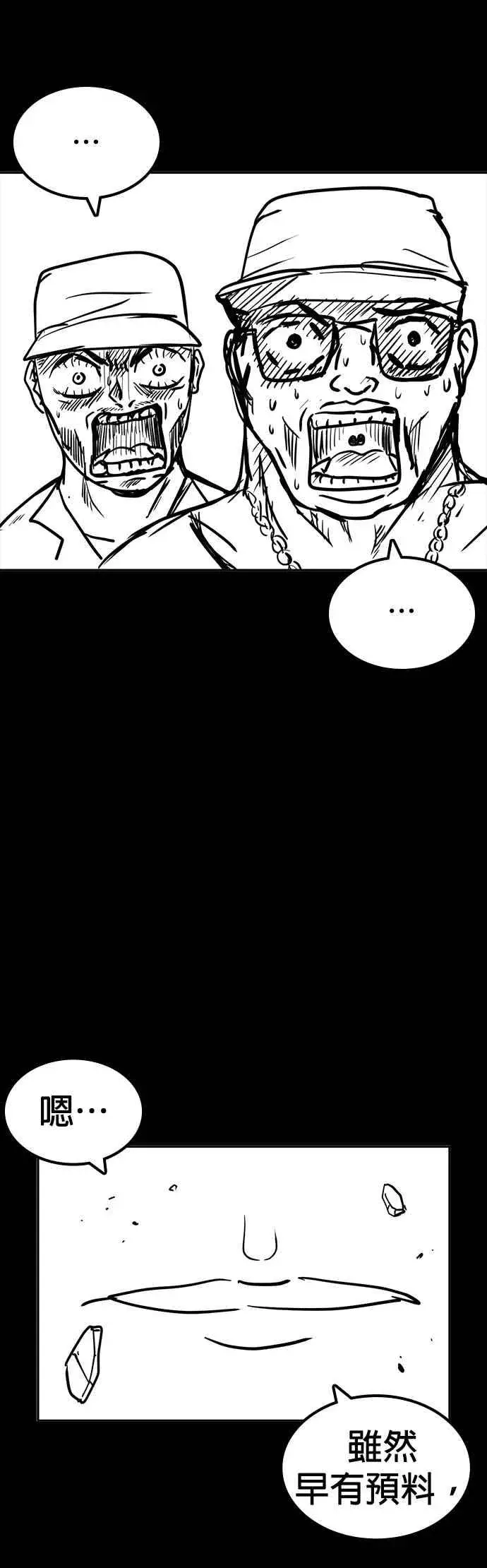 漫画《格斗实况》特别篇1第41张图