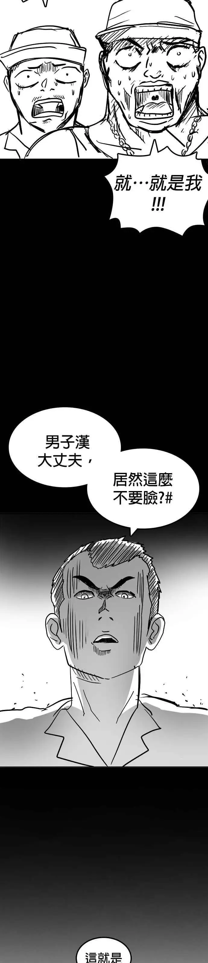 漫画《格斗实况》特别篇1第50张图