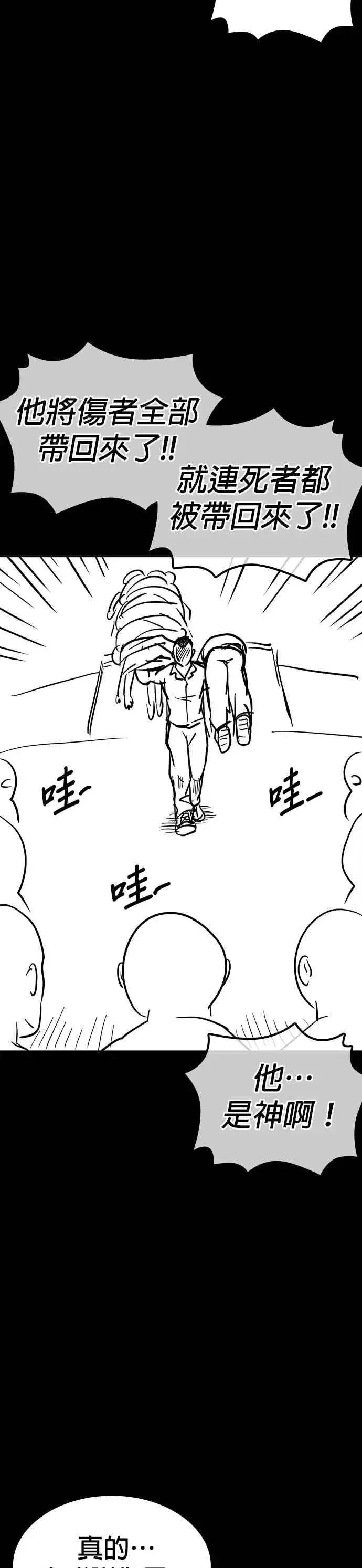 漫画《格斗实况》特别篇1第57张图