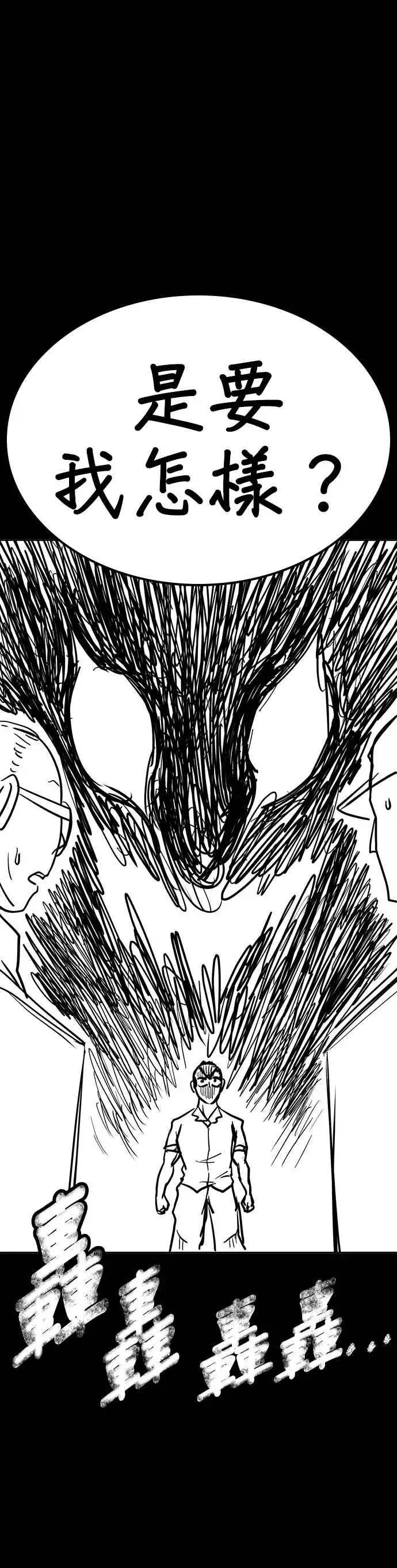 漫画《格斗实况》特别篇1第66张图
