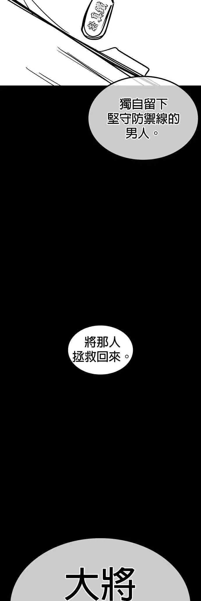 漫画《格斗实况》特别篇1第71张图
