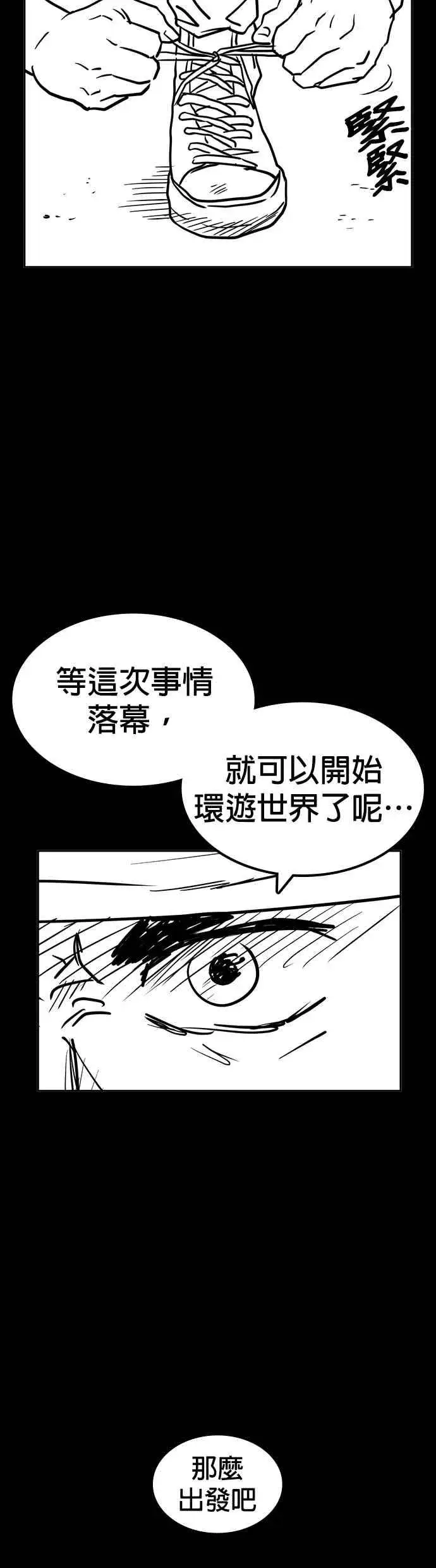 漫画《格斗实况》特别篇1第77张图
