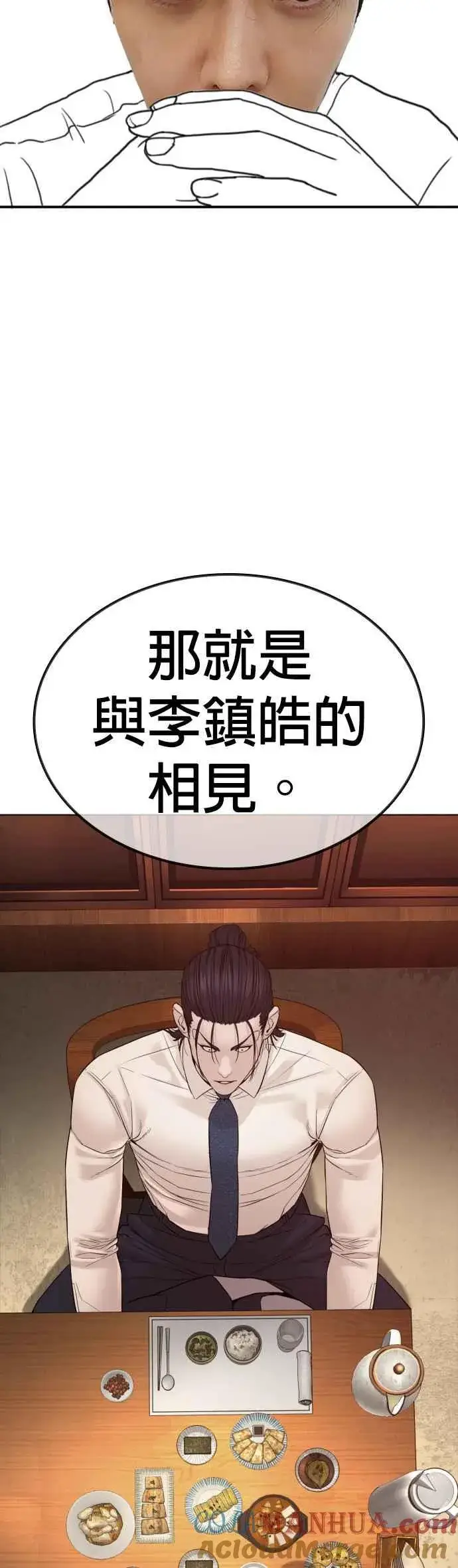 漫画《格斗实况》特别篇2第13张图