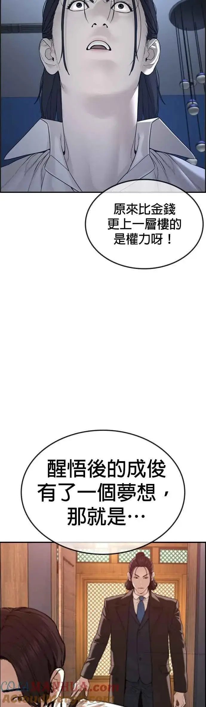 漫画《格斗实况》特别篇2第15张图