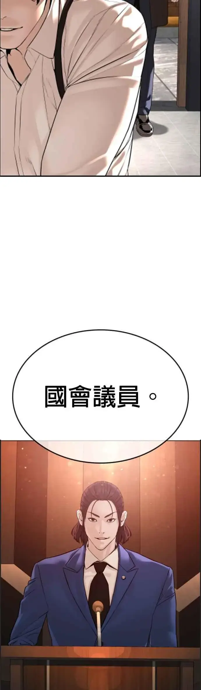 漫画《格斗实况》特别篇2第16张图