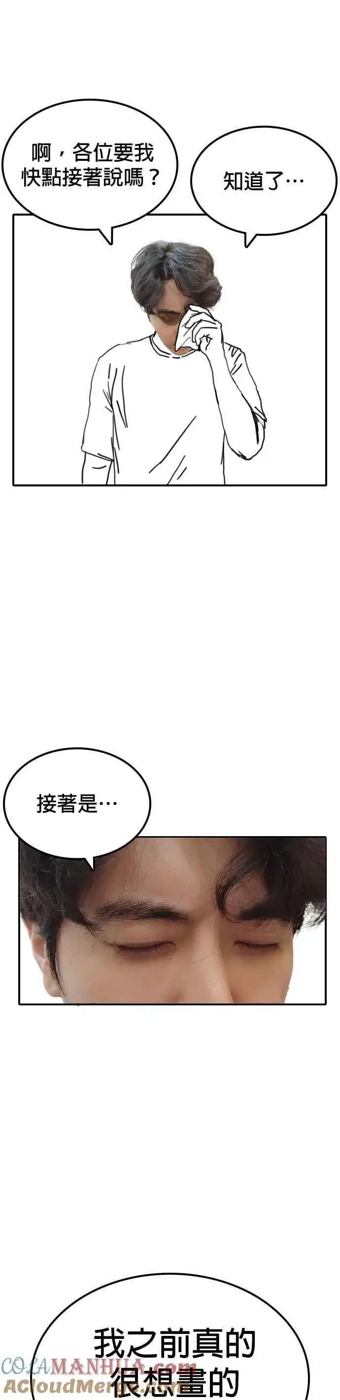 漫画《格斗实况》特别篇2第19张图
