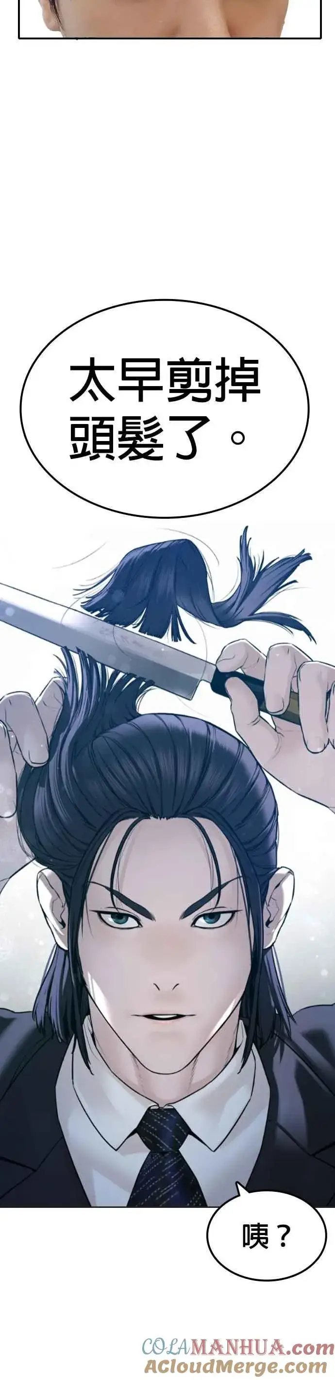 漫画《格斗实况》特别篇2第21张图