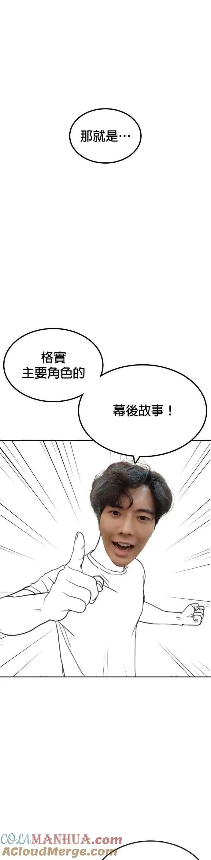 漫画《格斗实况》特别篇2第7张图