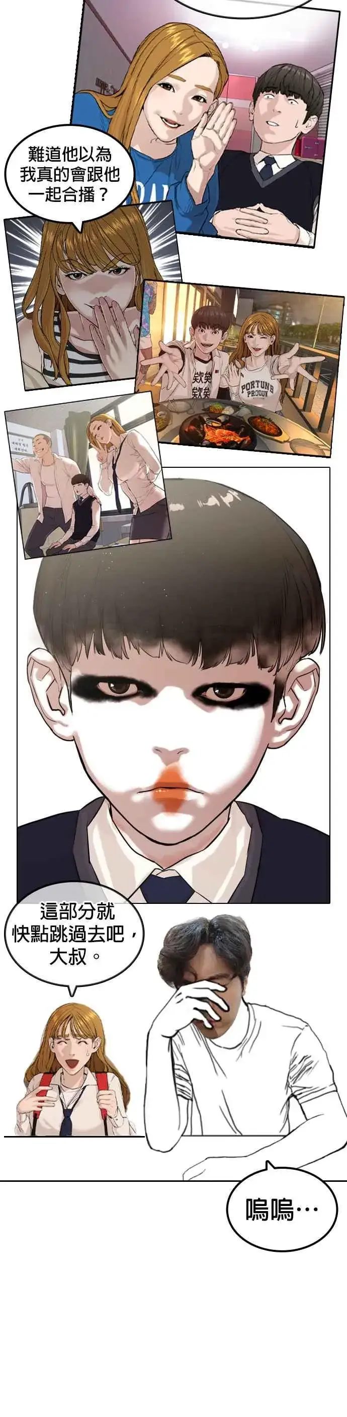 漫画《格斗实况》特别篇3第12张图