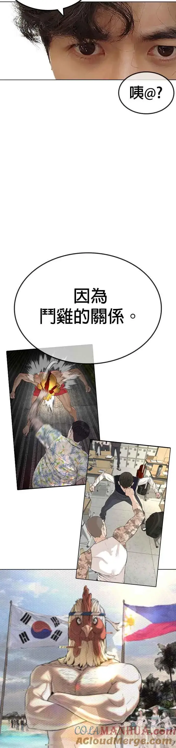 漫画《格斗实况》特别篇3第19张图