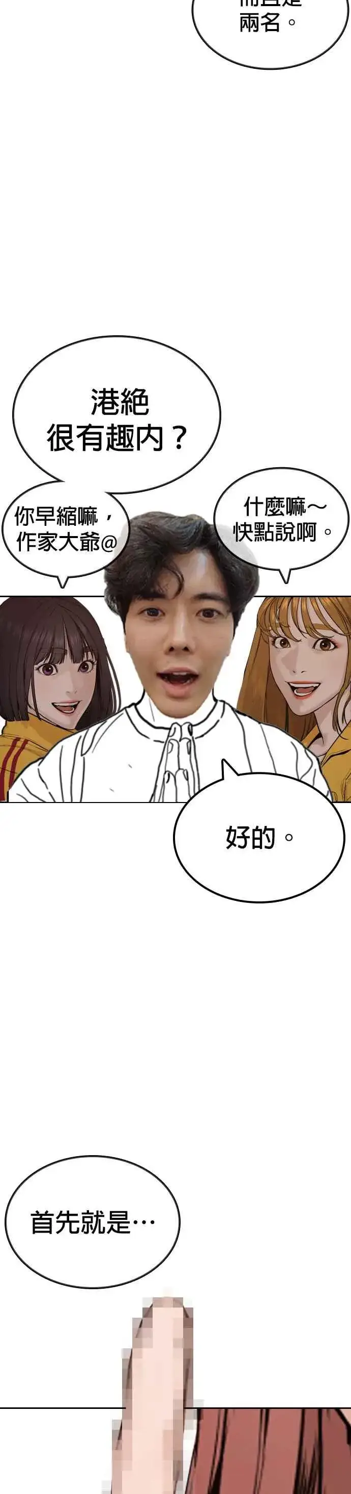 漫画《格斗实况》特别篇3第22张图