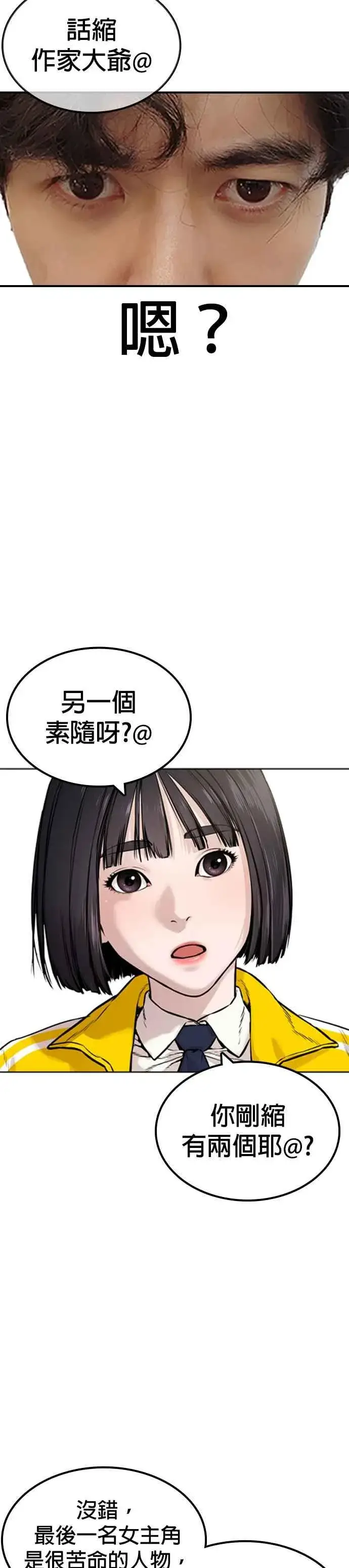 漫画《格斗实况》特别篇3第26张图