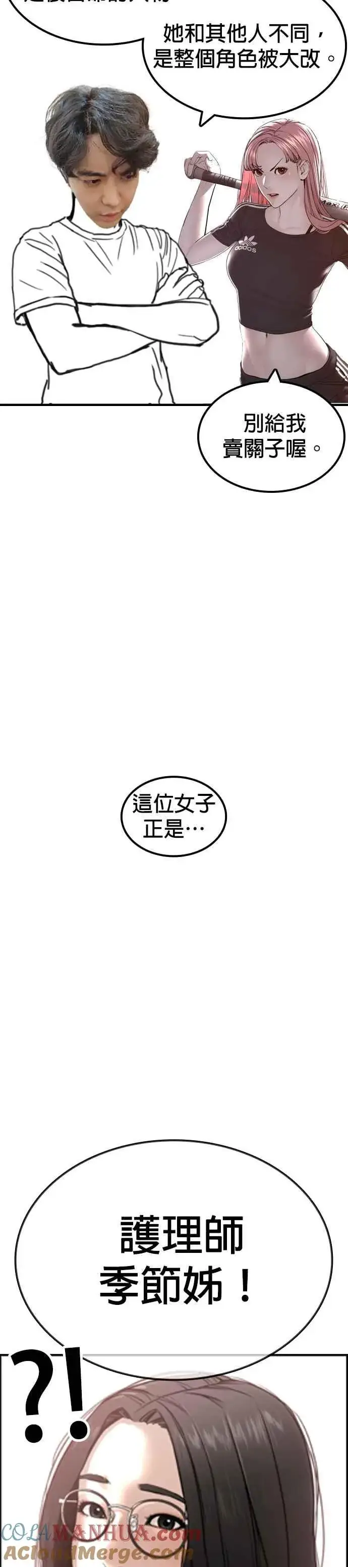漫画《格斗实况》特别篇3第27张图