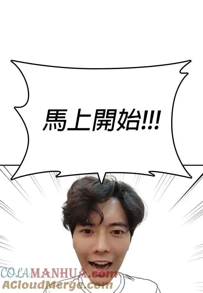漫画《格斗实况》特别篇4第10张图