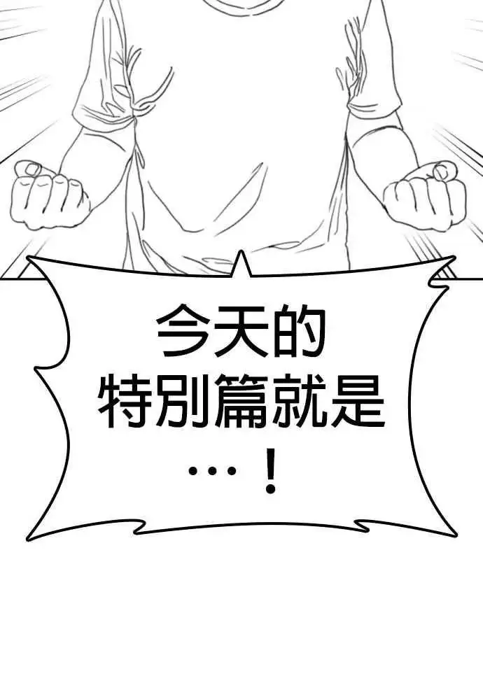 漫画《格斗实况》特别篇4第11张图