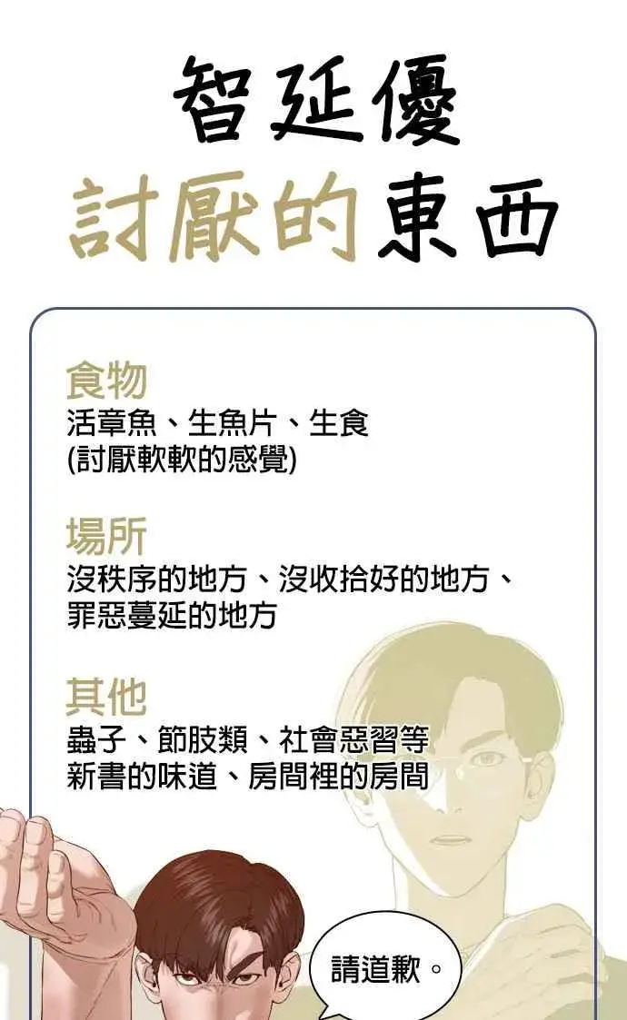 漫画《格斗实况》特别篇4第23张图