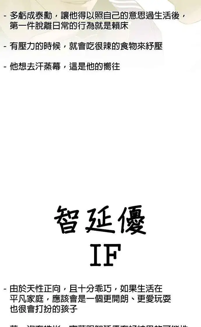 漫画《格斗实况》特别篇4第26张图