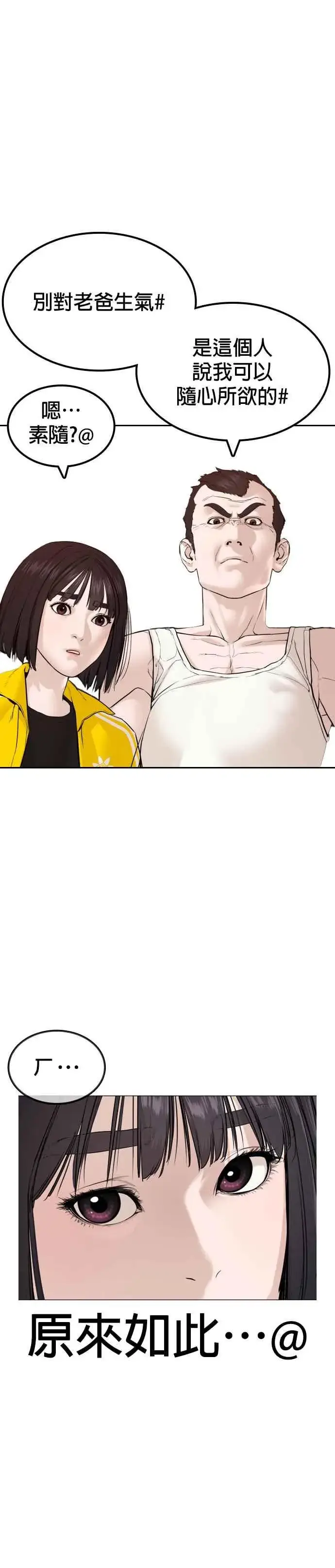 漫画《格斗实况》特别篇4第3张图