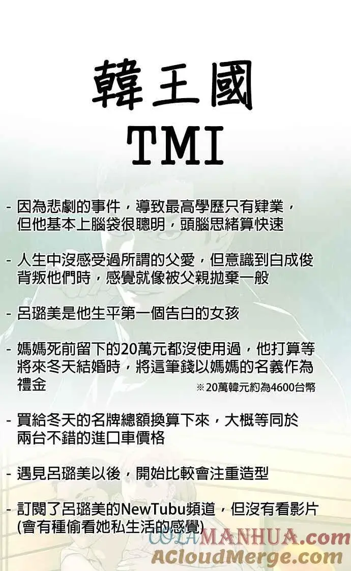 漫画《格斗实况》特别篇4第34张图
