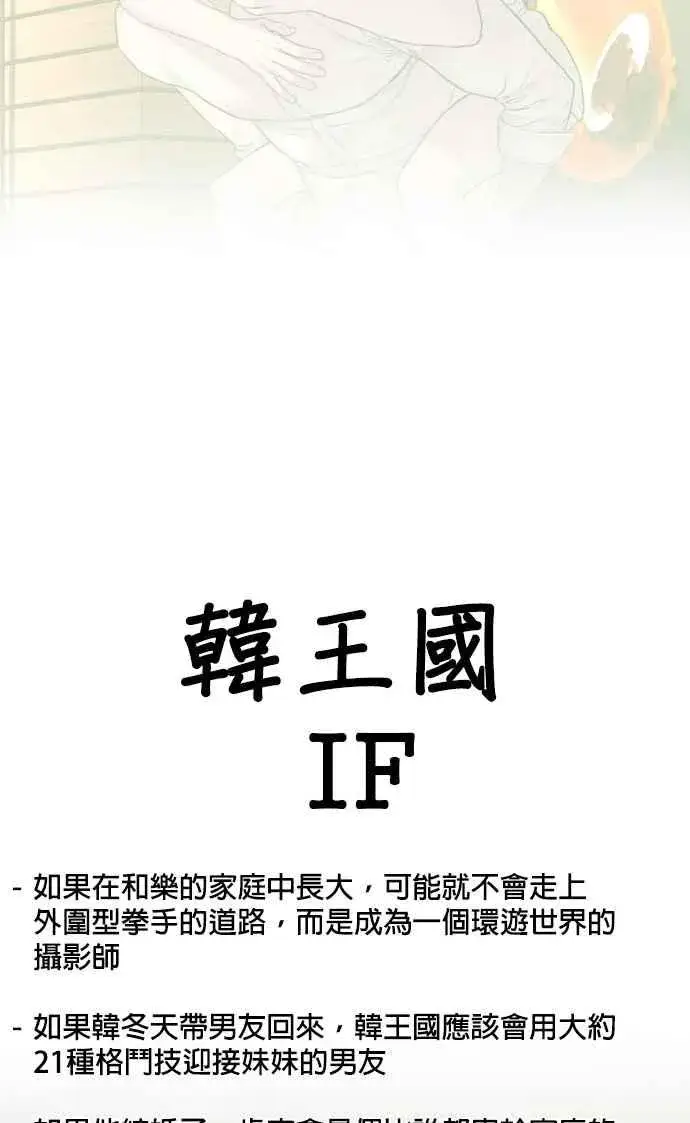 漫画《格斗实况》特别篇4第35张图