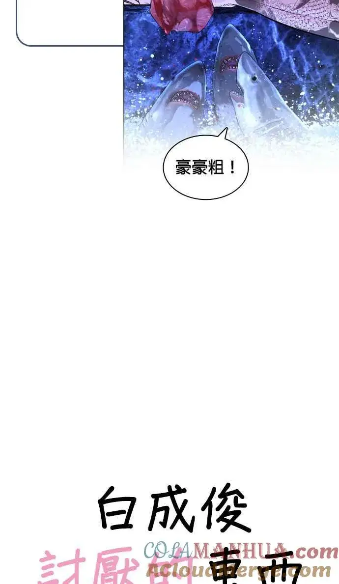 漫画《格斗实况》特别篇4第40张图