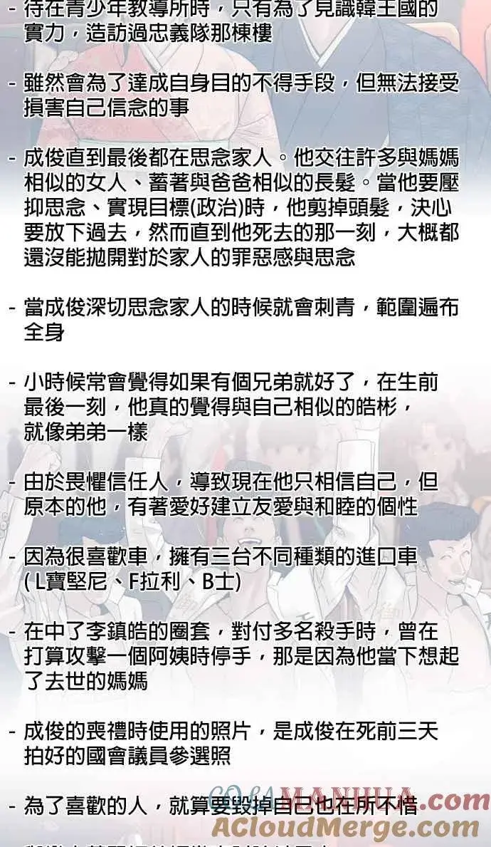漫画《格斗实况》特别篇4第43张图