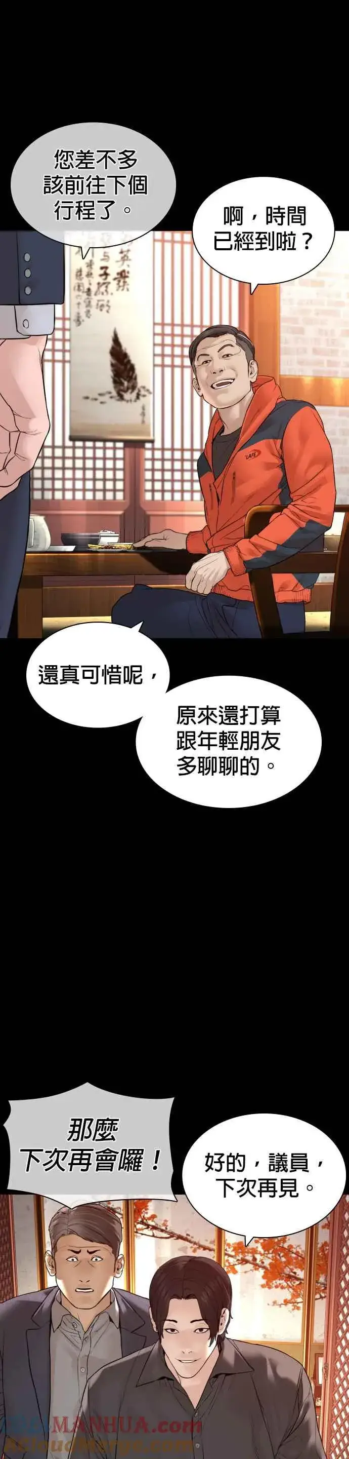 漫画《格斗实况》第135话 即便是要赌上性命第13张图