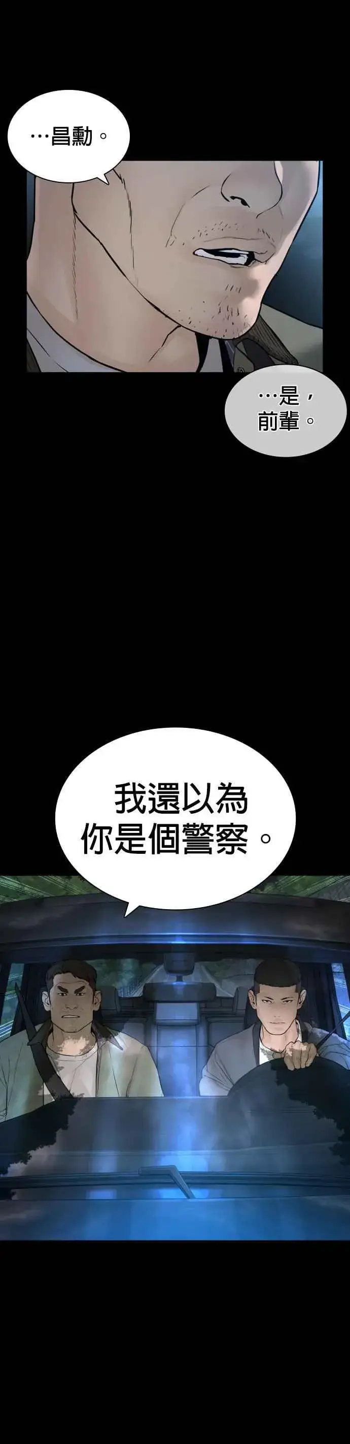 漫画《格斗实况》第135话 即便是要赌上性命第27张图