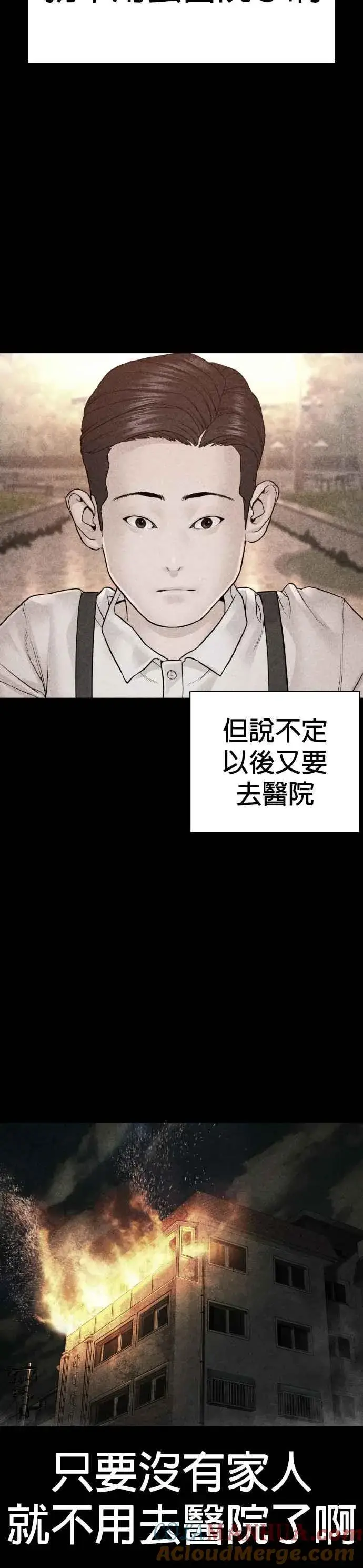 漫画《格斗实况》第135话 即便是要赌上性命第34张图