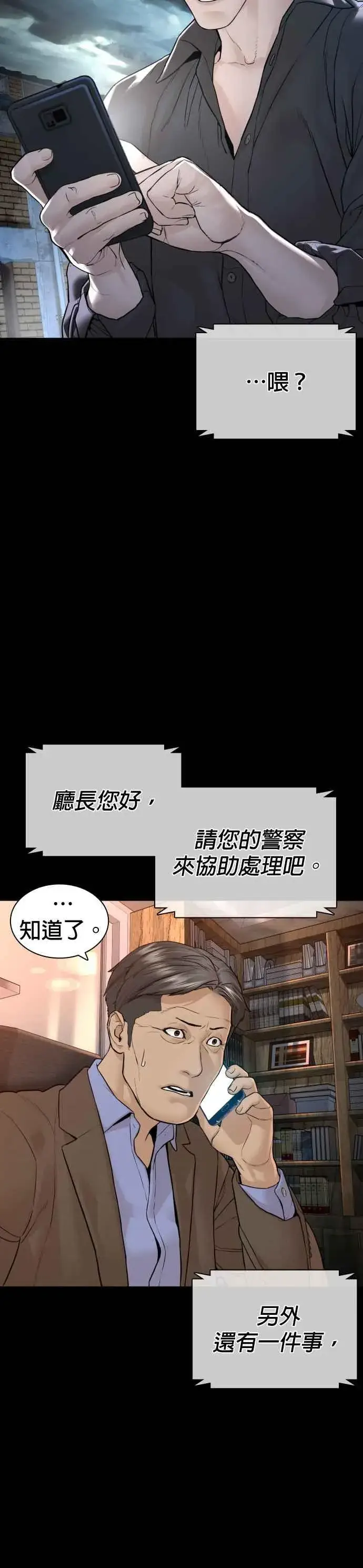 漫画《格斗实况》第135话 即便是要赌上性命第36张图