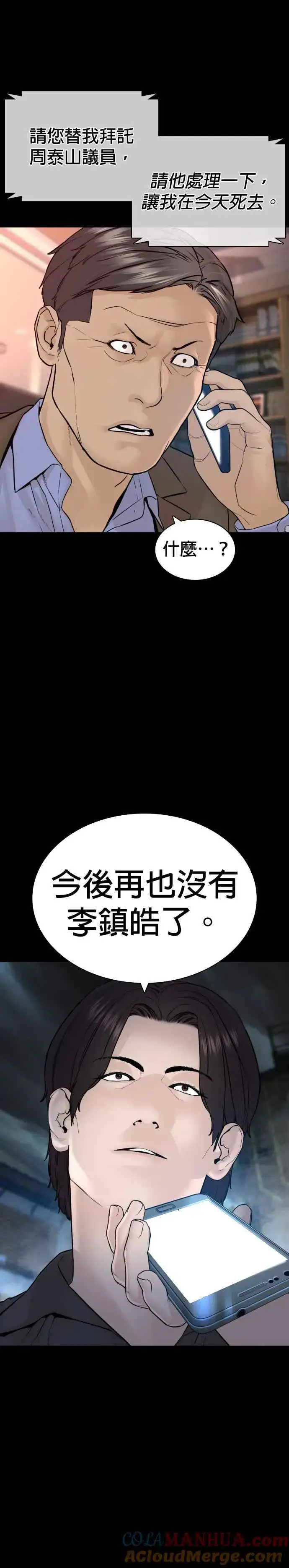 漫画《格斗实况》第135话 即便是要赌上性命第37张图