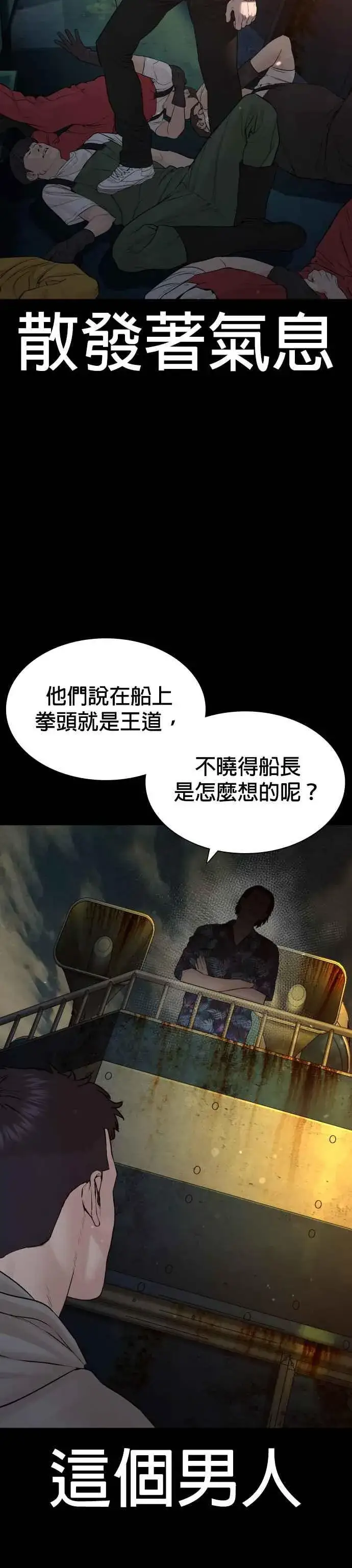 漫画《格斗实况》第135话 即便是要赌上性命第44张图