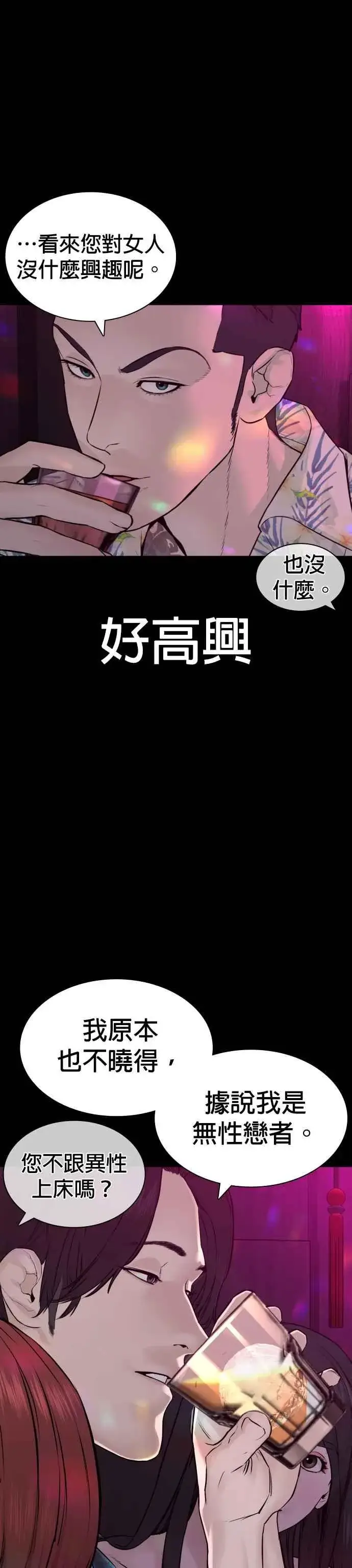 漫画《格斗实况》第135话 即便是要赌上性命第47张图