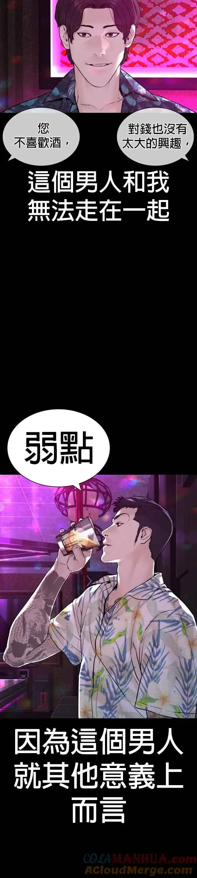漫画《格斗实况》第135话 即便是要赌上性命第49张图