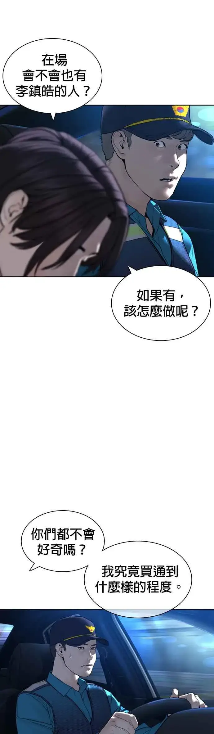 漫画《格斗实况》第135话 即便是要赌上性命第53张图