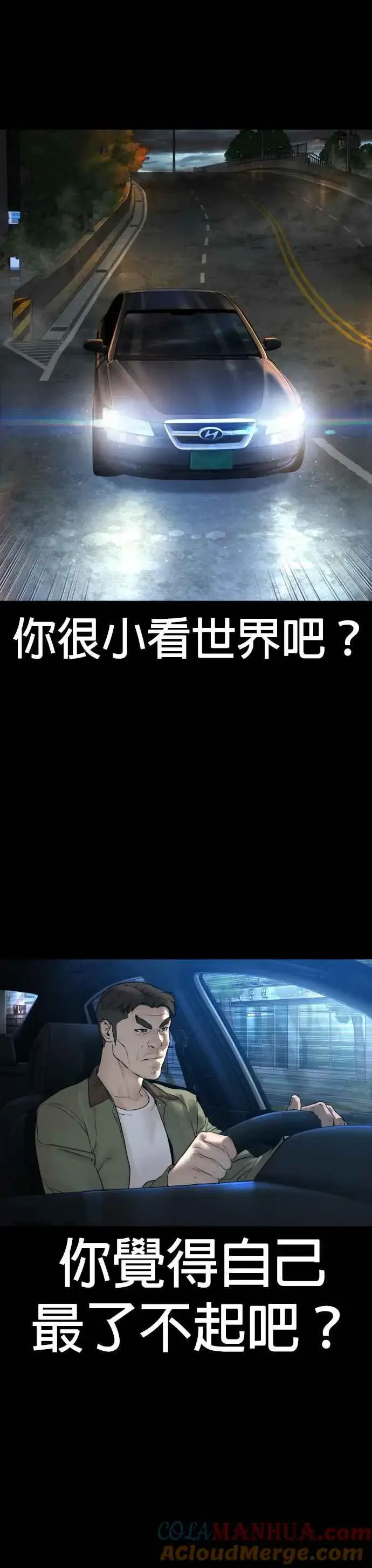 漫画《格斗实况》第135话 即便是要赌上性命第7张图