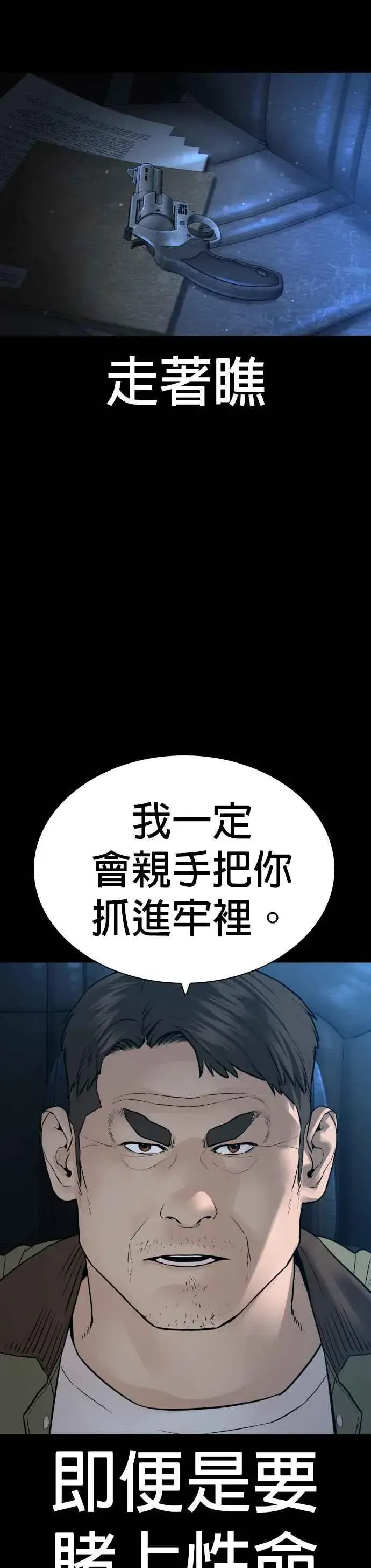漫画《格斗实况》第135话 即便是要赌上性命第8张图