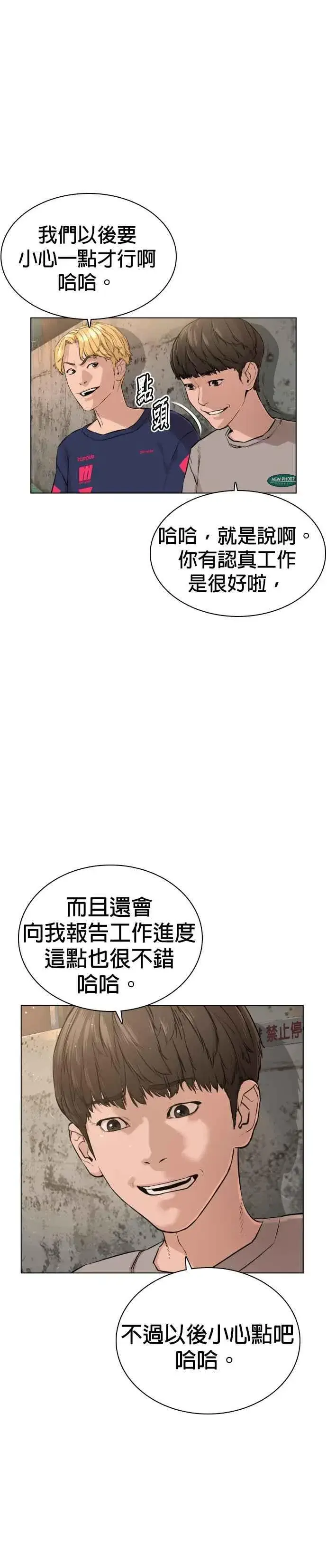 漫画《格斗实况》第14话 把你的频道让给我第33张图