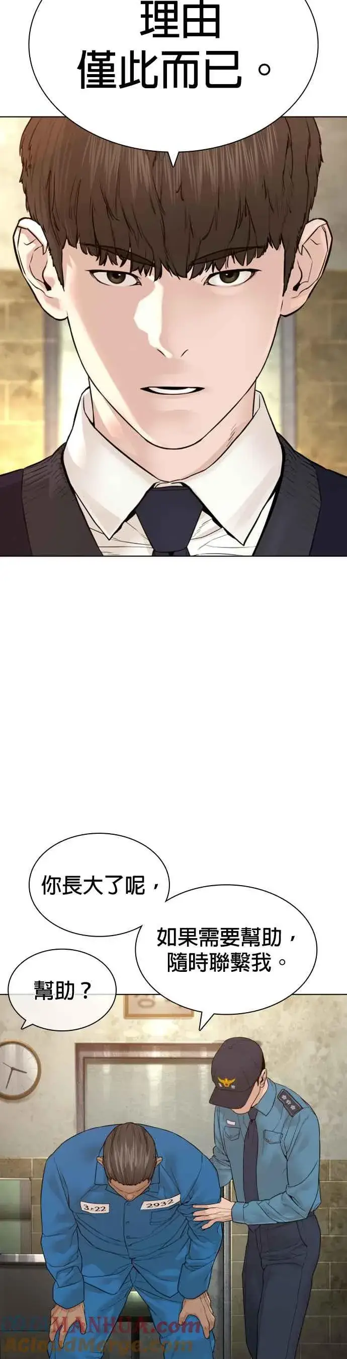 漫画《格斗实况》第136话 理由仅此而已第10张图