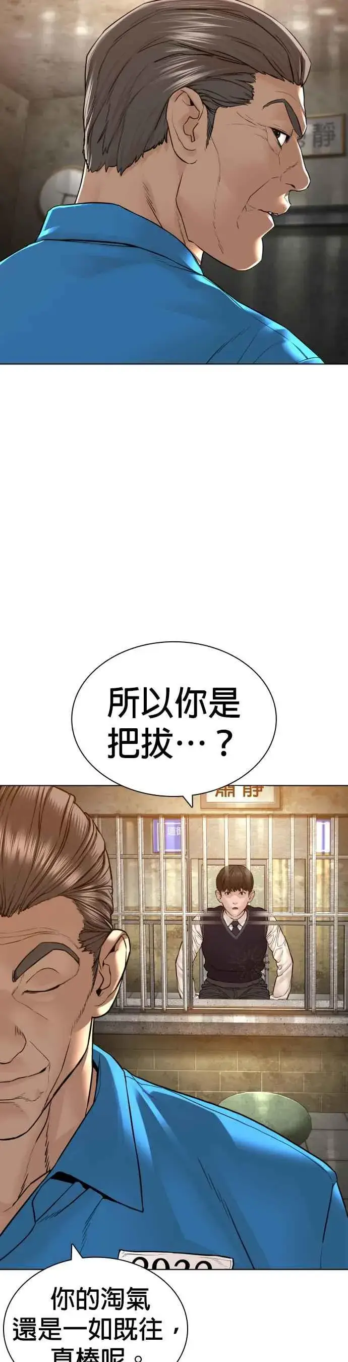 漫画《格斗实况》第136话 理由仅此而已第12张图