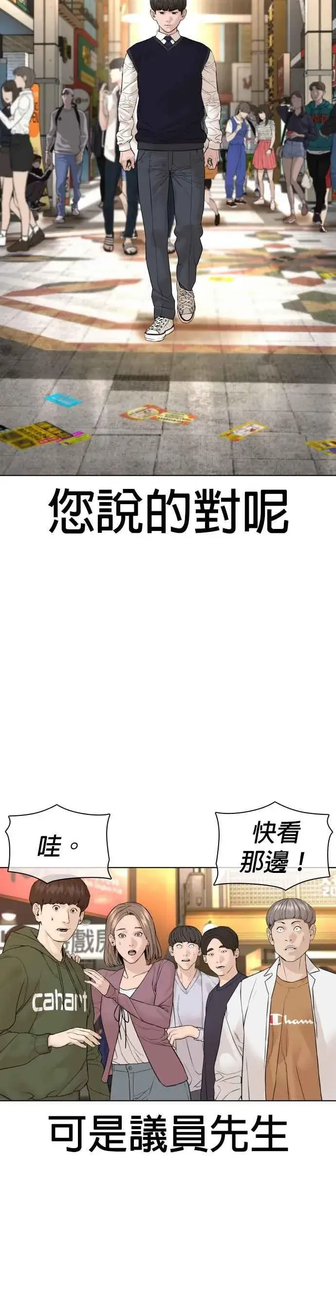 漫画《格斗实况》第136话 理由仅此而已第14张图