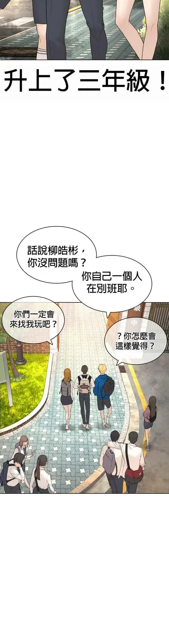 漫画《格斗实况》第136话 理由仅此而已第18张图