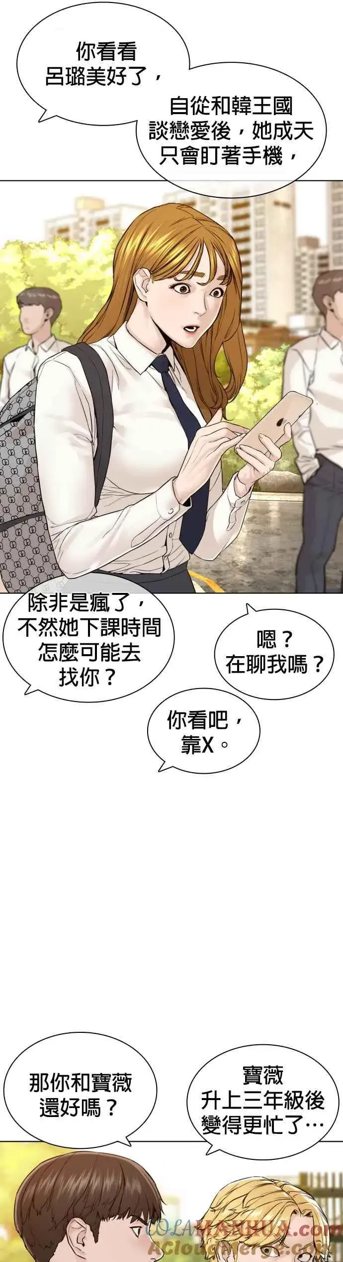 漫画《格斗实况》第136话 理由仅此而已第19张图