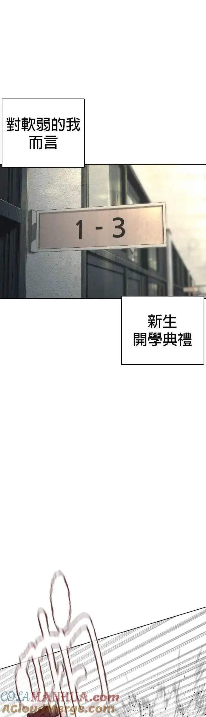 漫画《格斗实况》第136话 理由仅此而已第25张图