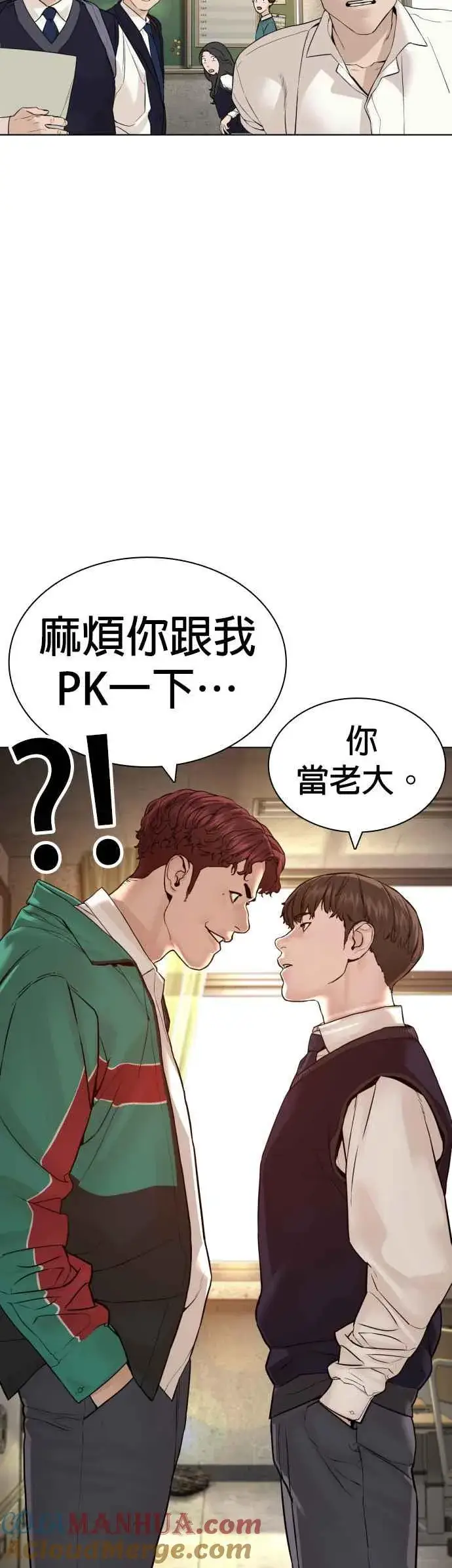 漫画《格斗实况》第136话 理由仅此而已第40张图