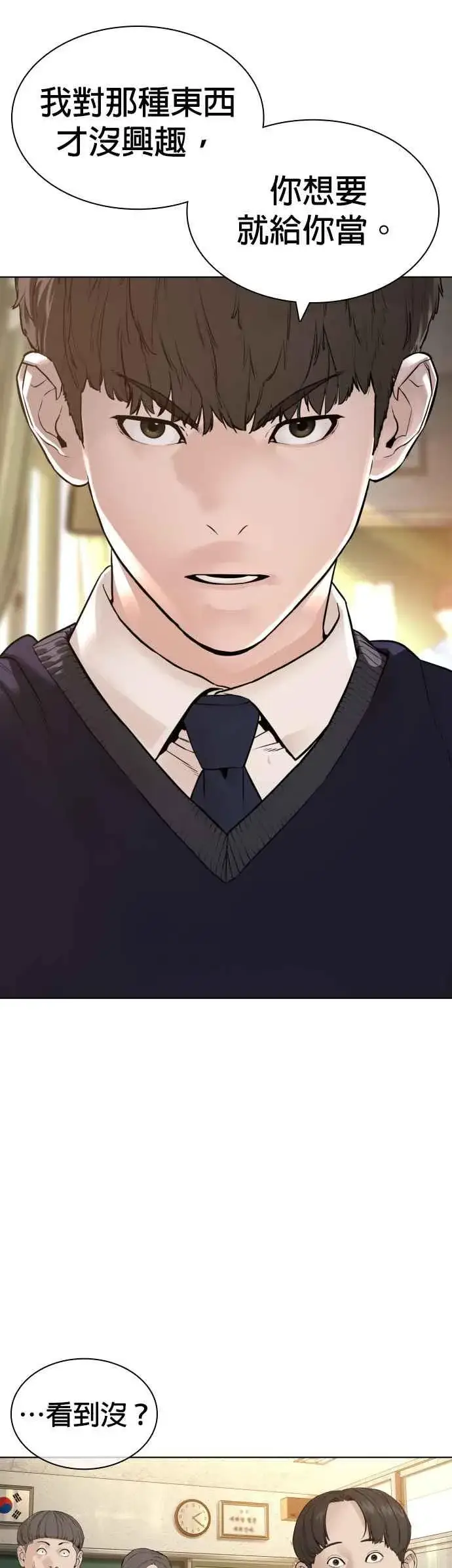 漫画《格斗实况》第136话 理由仅此而已第42张图