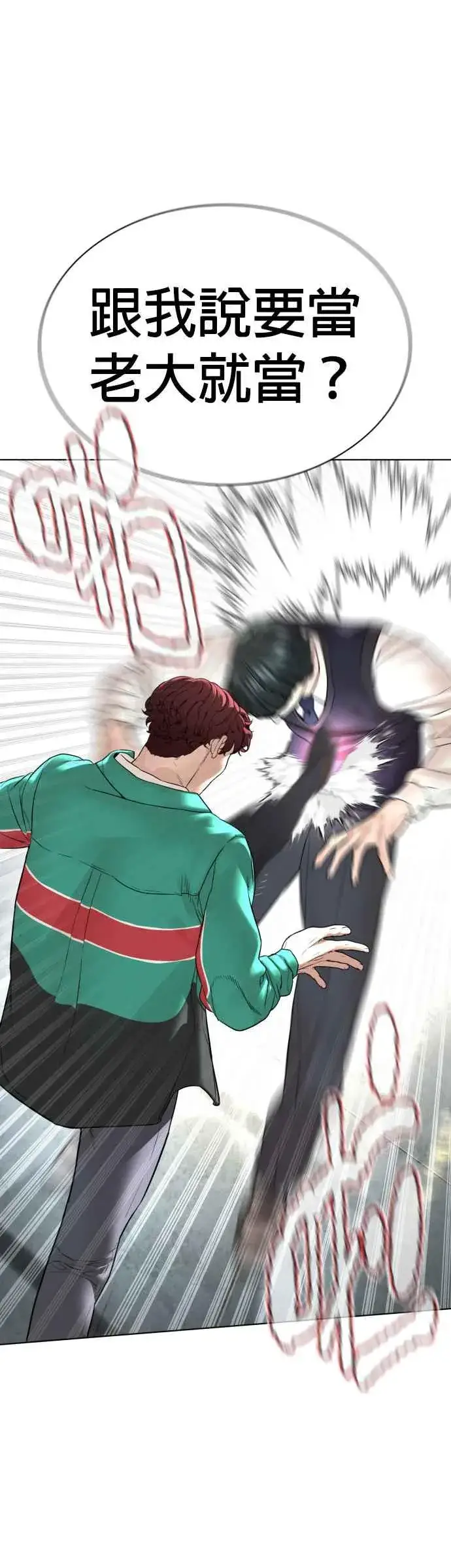 漫画《格斗实况》第136话 理由仅此而已第47张图